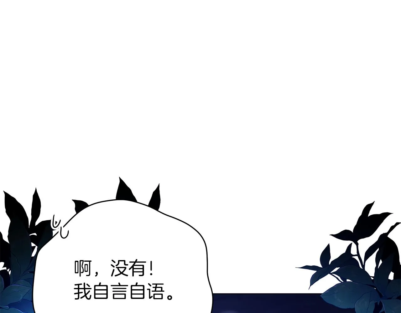 完结话 野兽可不轻易放手 第210页