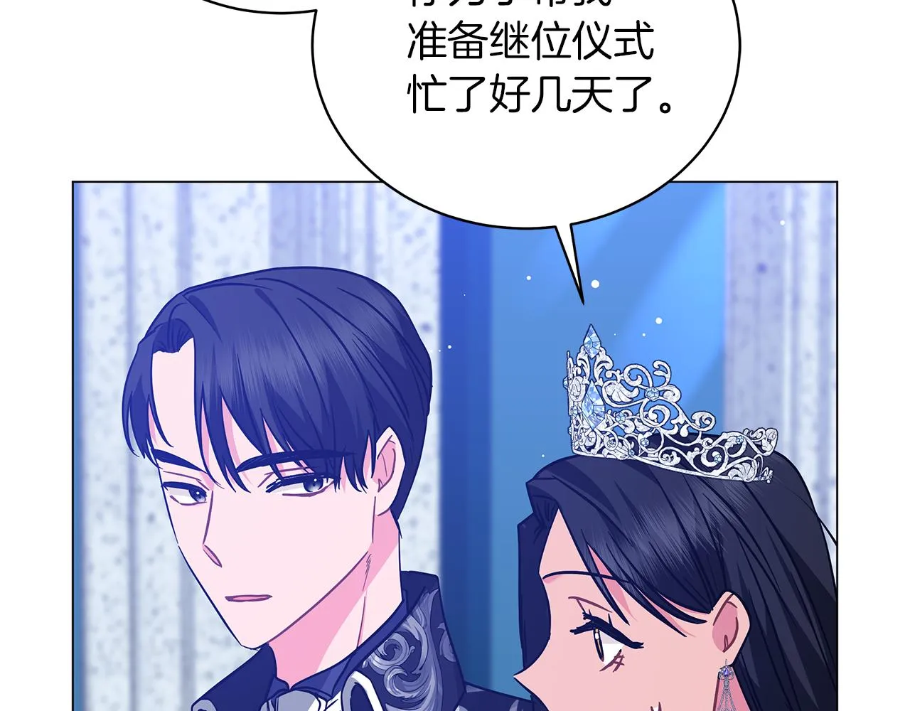 完结话 野兽可不轻易放手 第215页