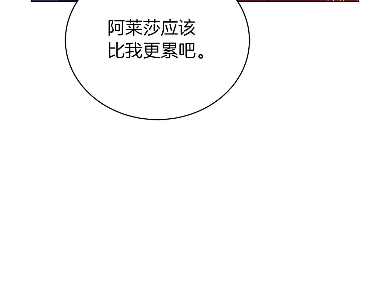 完结话 野兽可不轻易放手 第217页