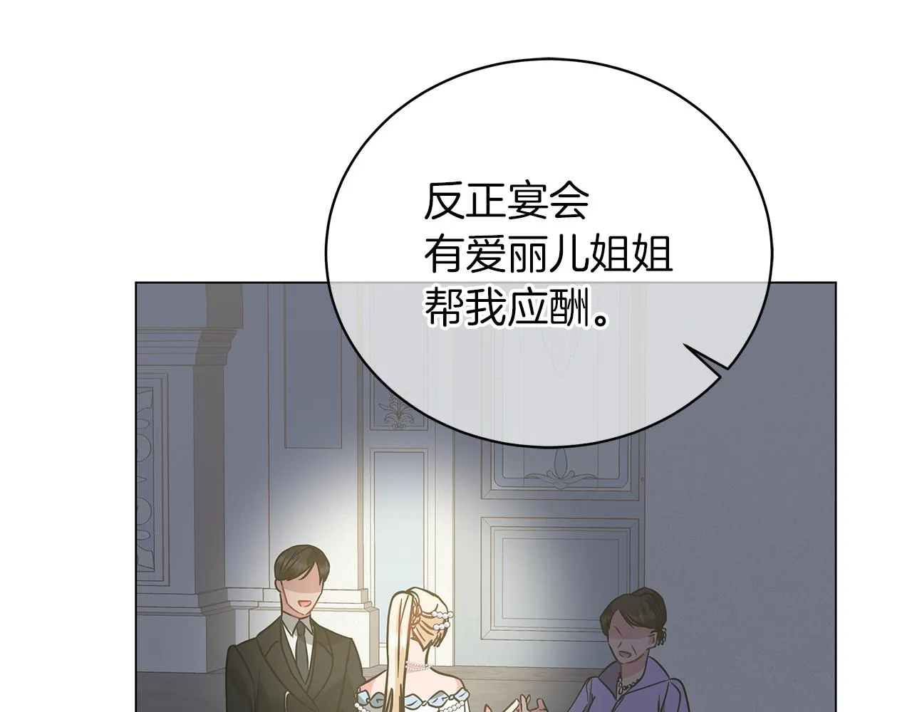 完结话 野兽可不轻易放手 第222页