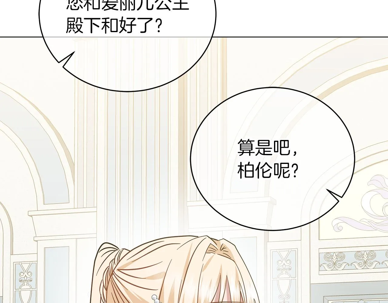 完结话 野兽可不轻易放手 第226页