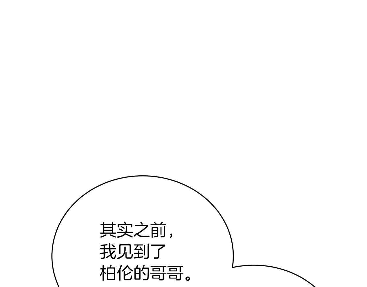 完结话 野兽可不轻易放手 第229页