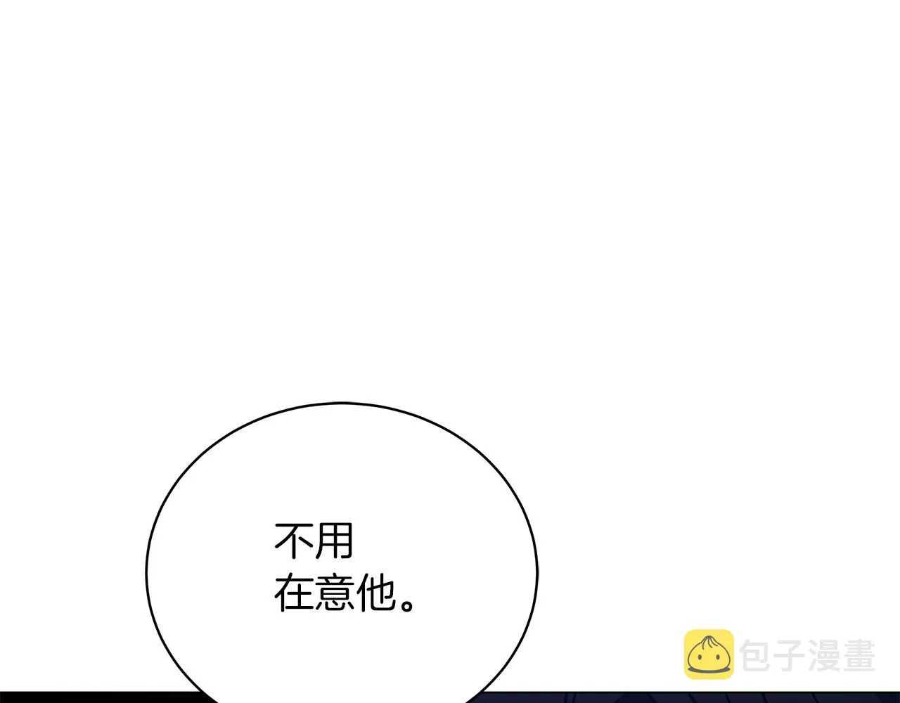 完结话 野兽可不轻易放手 第233页