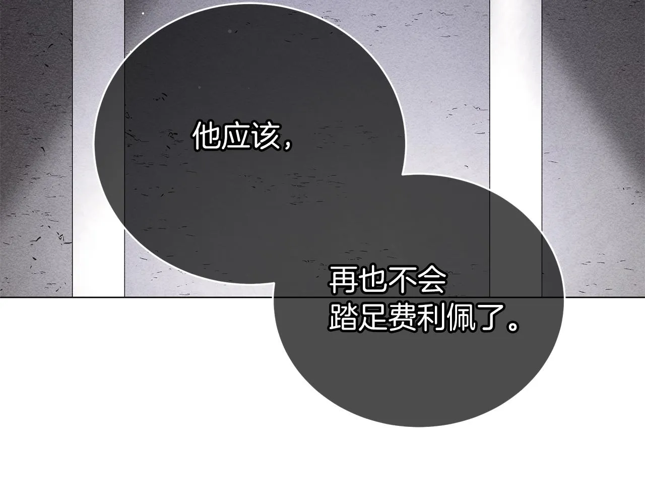 完结话 野兽可不轻易放手 第239页