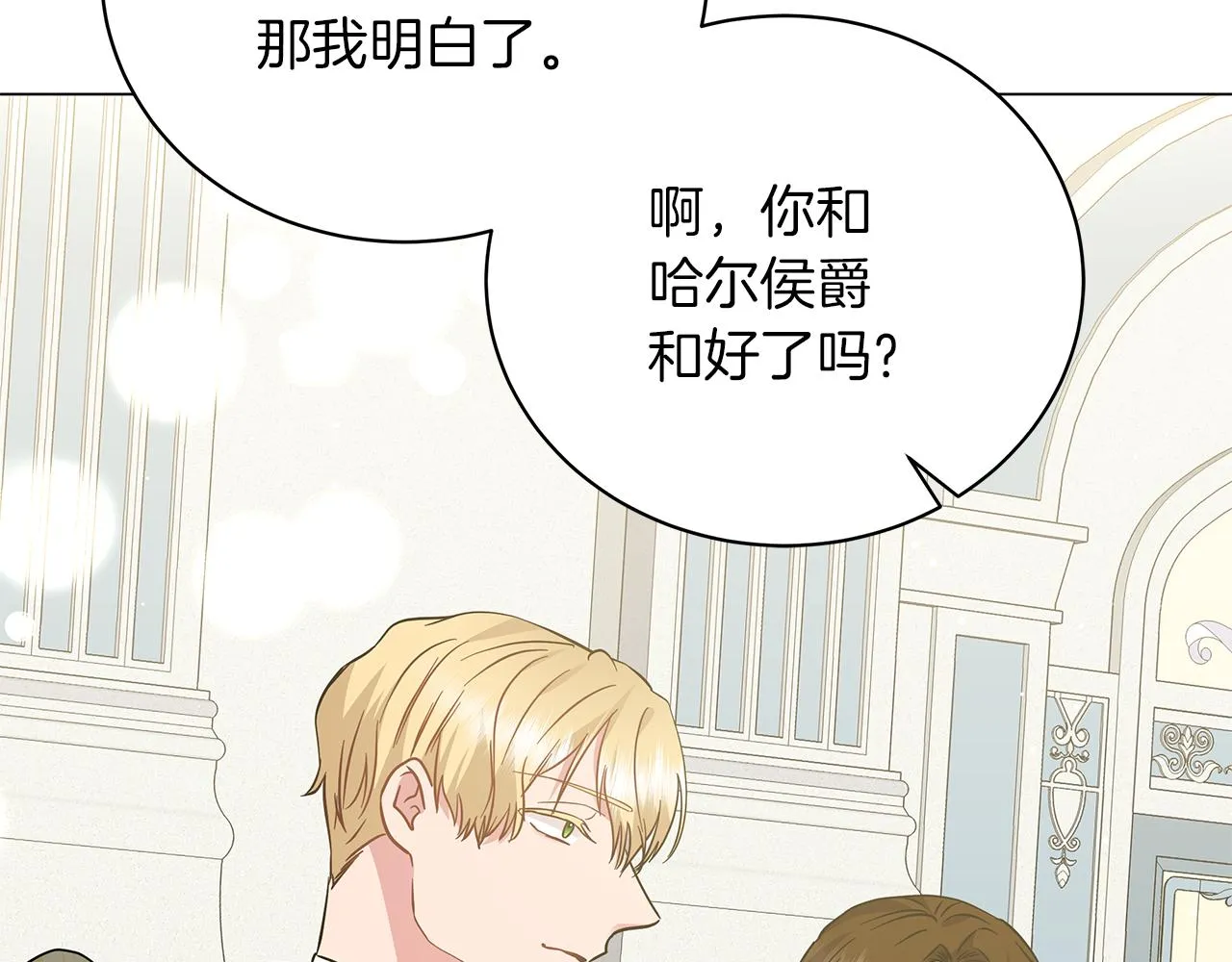 完结话 野兽可不轻易放手 第241页