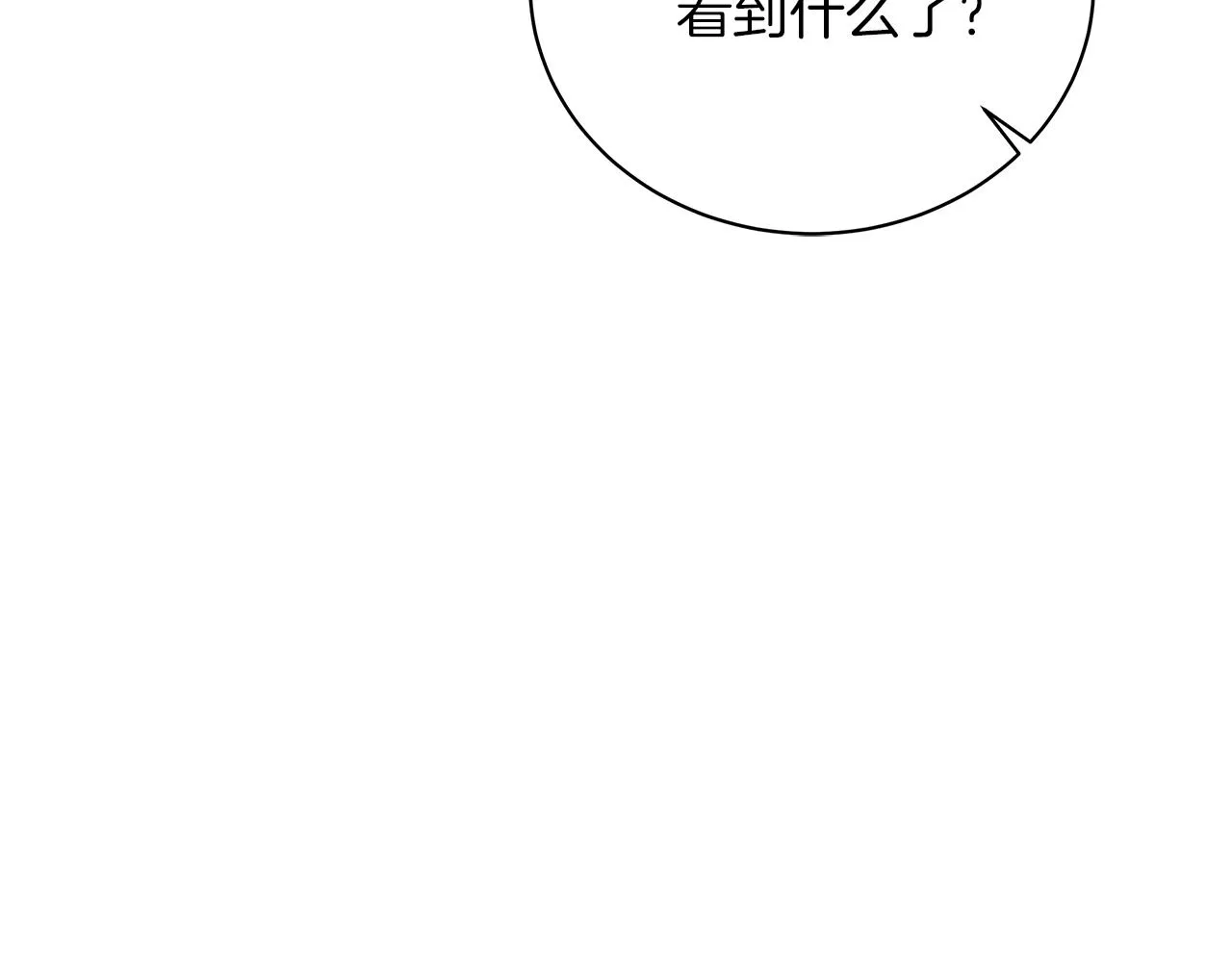 完结话 野兽可不轻易放手 第248页