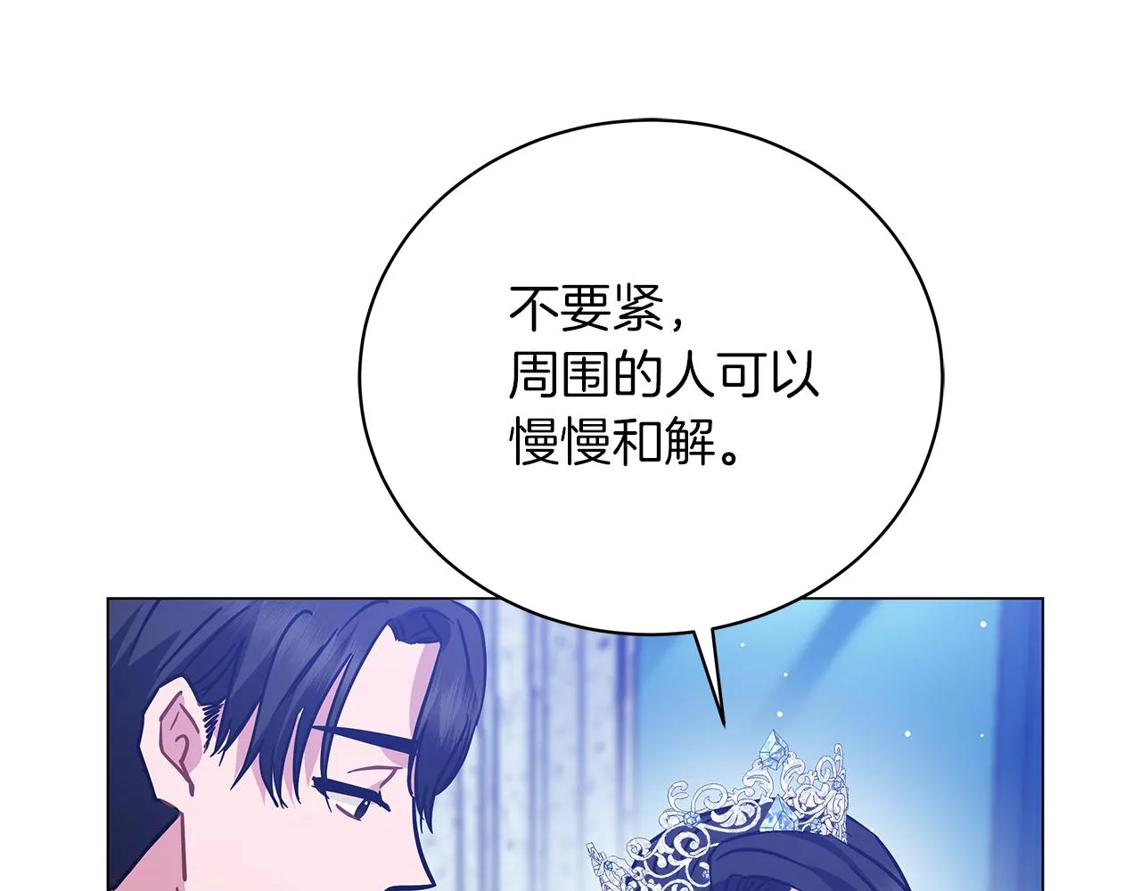 完结话 野兽可不轻易放手 第249页