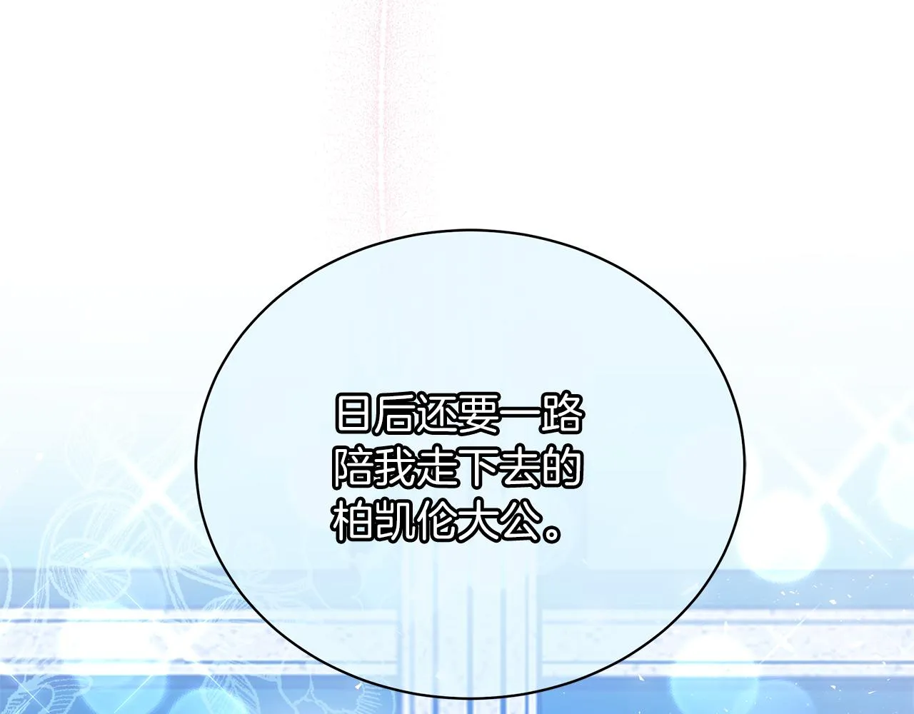 完结话 野兽可不轻易放手 第260页