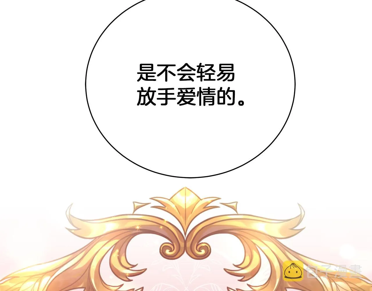 完结话 野兽可不轻易放手 第276页