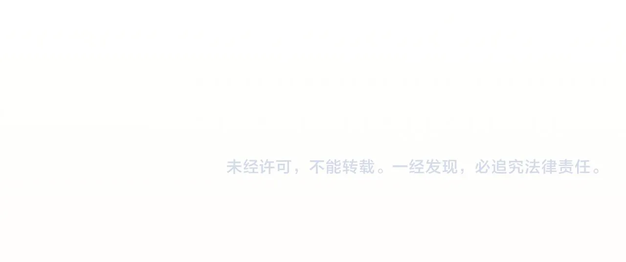 完结话 野兽可不轻易放手 第280页