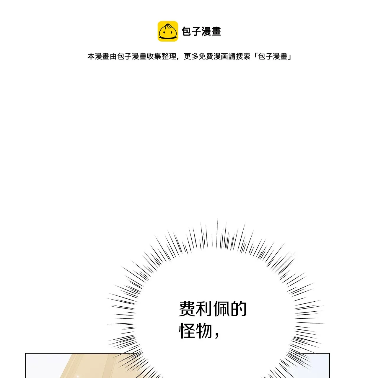 第78话 首级为证 第1页