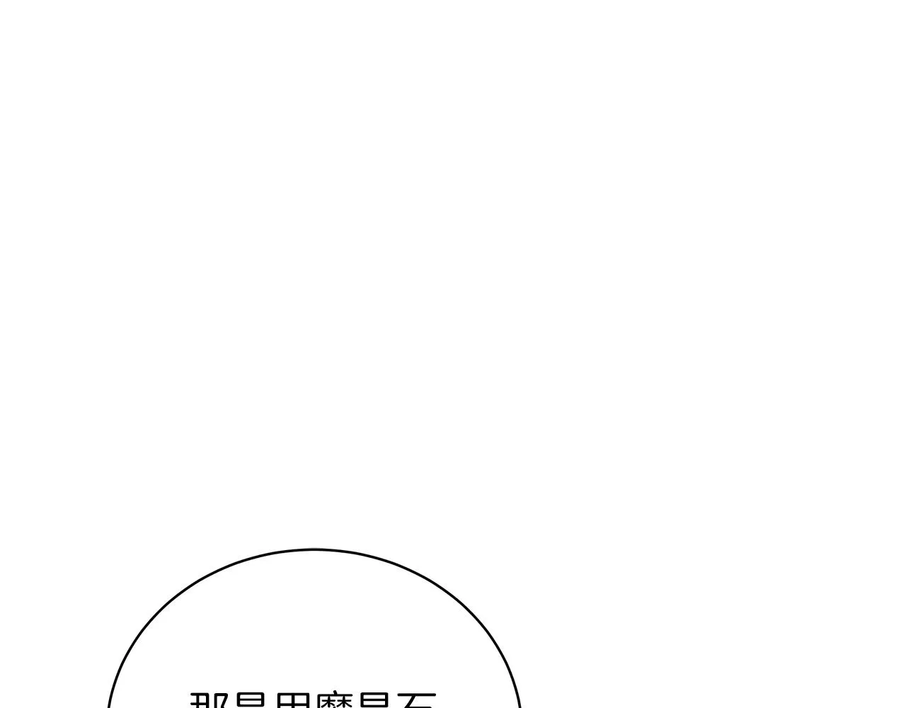 第78话 首级为证 第11页