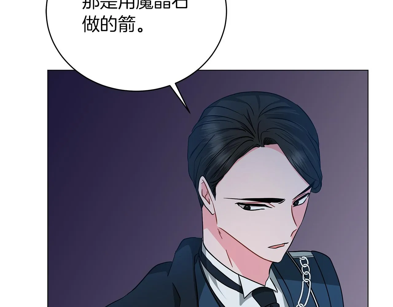 第78话 首级为证 第12页