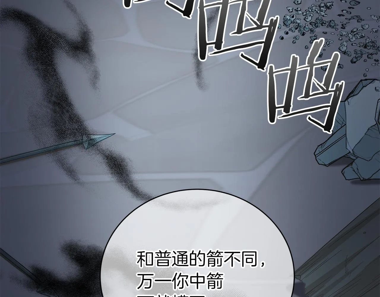 第78话 首级为证 第16页