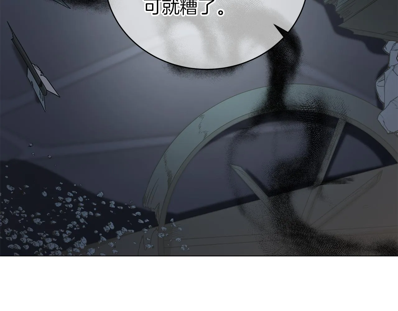 第78话 首级为证 第17页