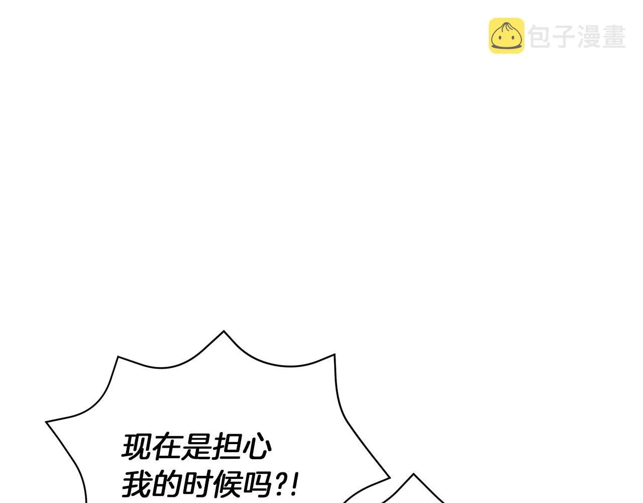 第78话 首级为证 第20页