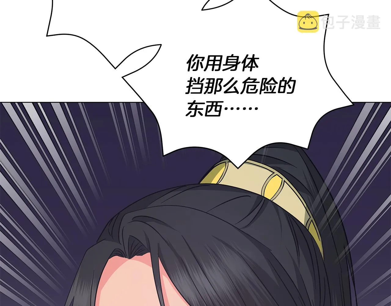 第78话 首级为证 第21页
