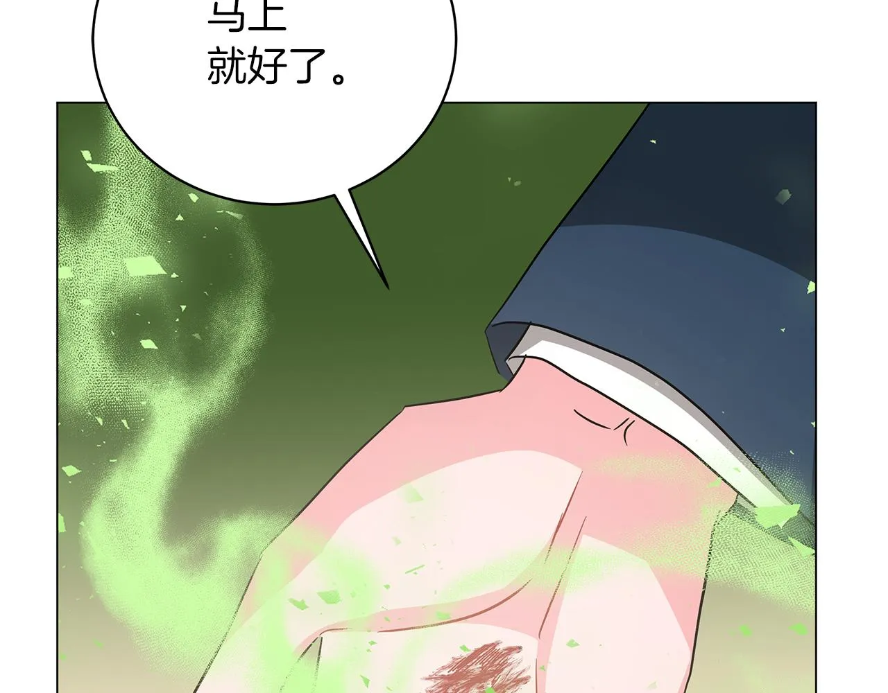 第78话 首级为证 第25页