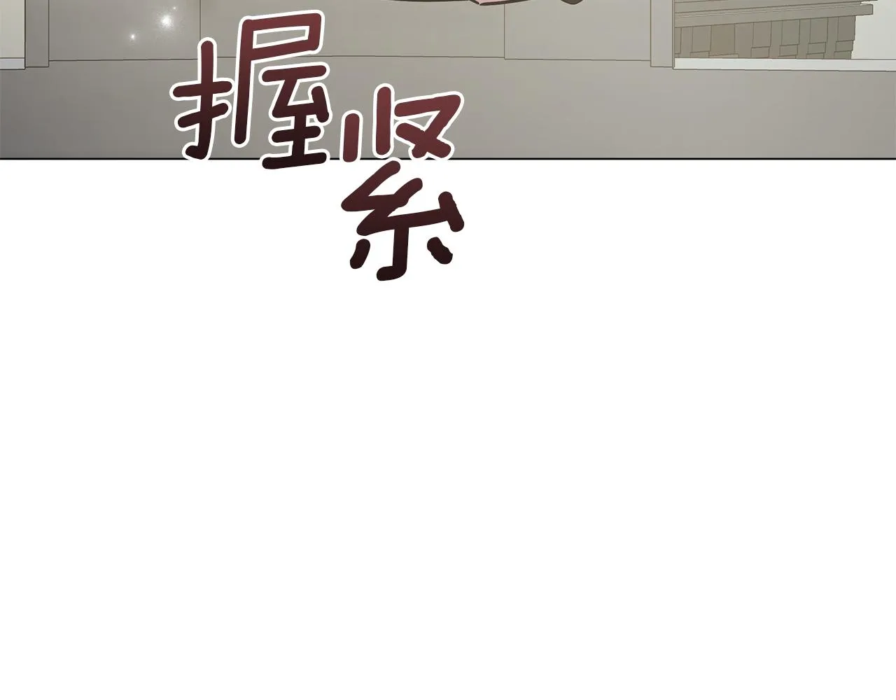 第78话 首级为证 第33页