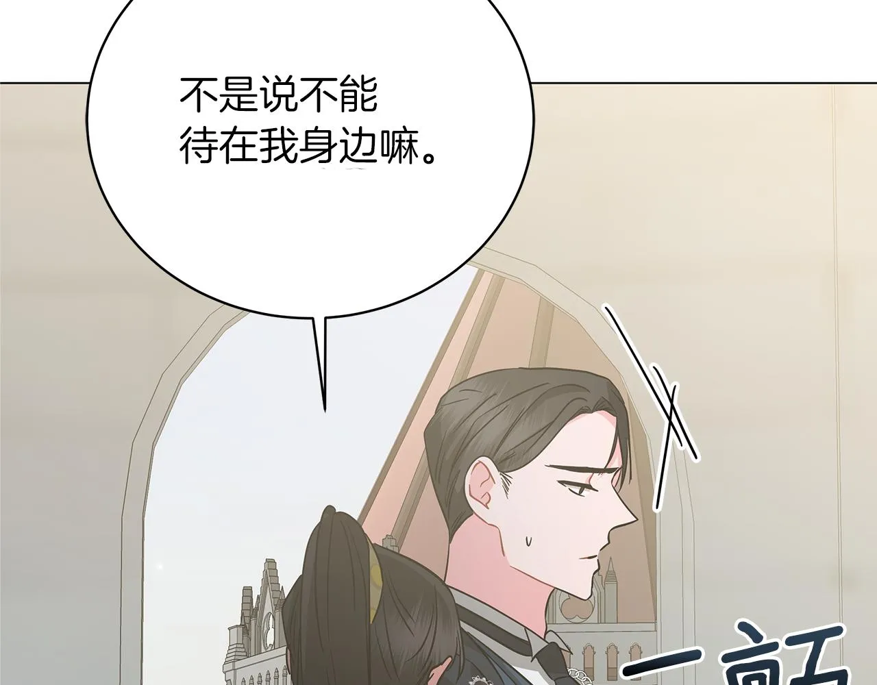 第78话 首级为证 第38页