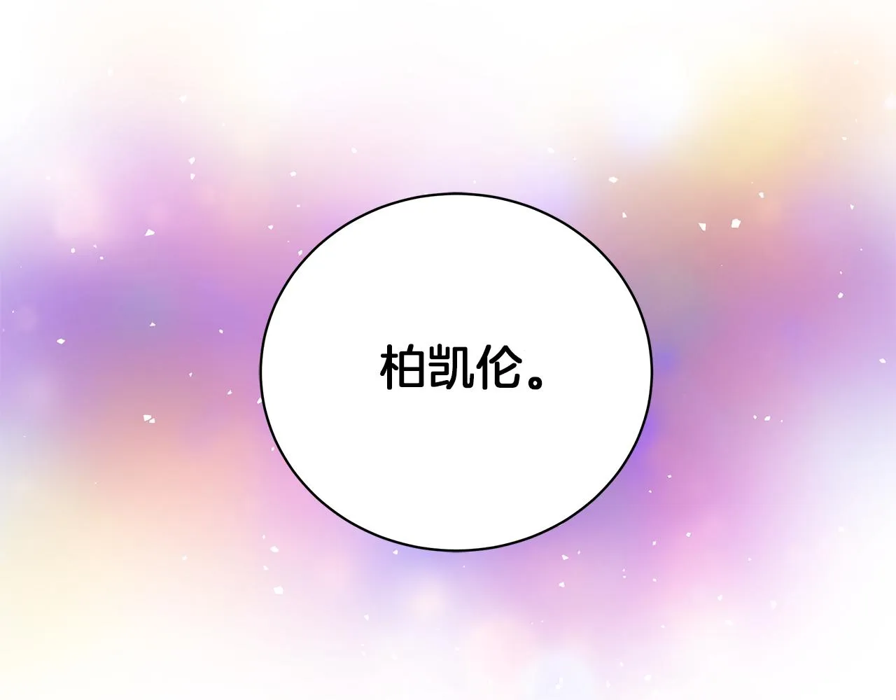第78话 首级为证 第41页