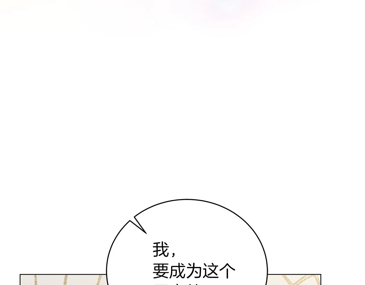 第78话 首级为证 第42页