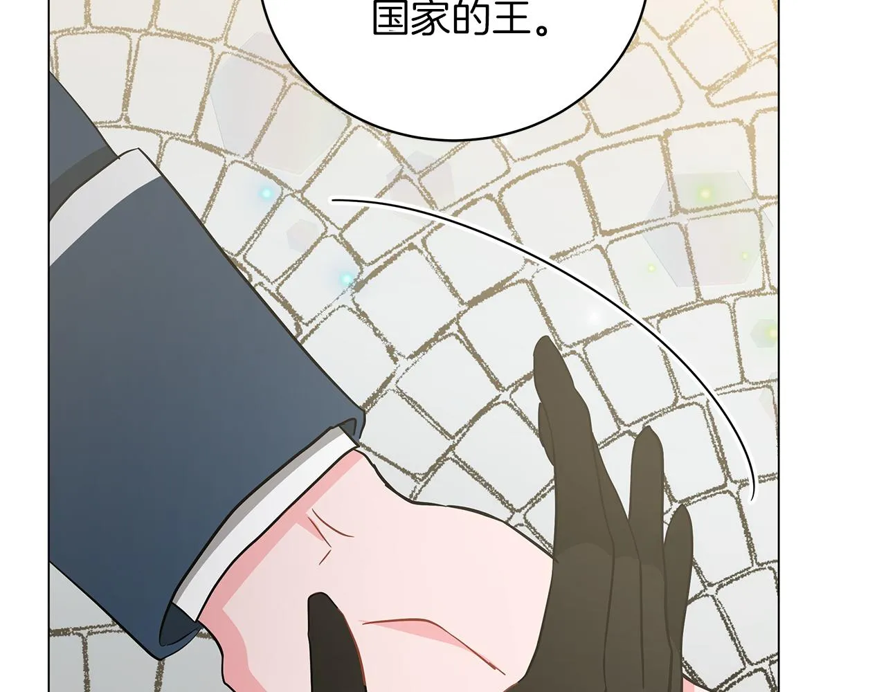 第78话 首级为证 第43页