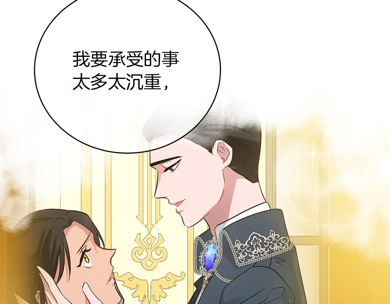第78话 首级为证 第47页