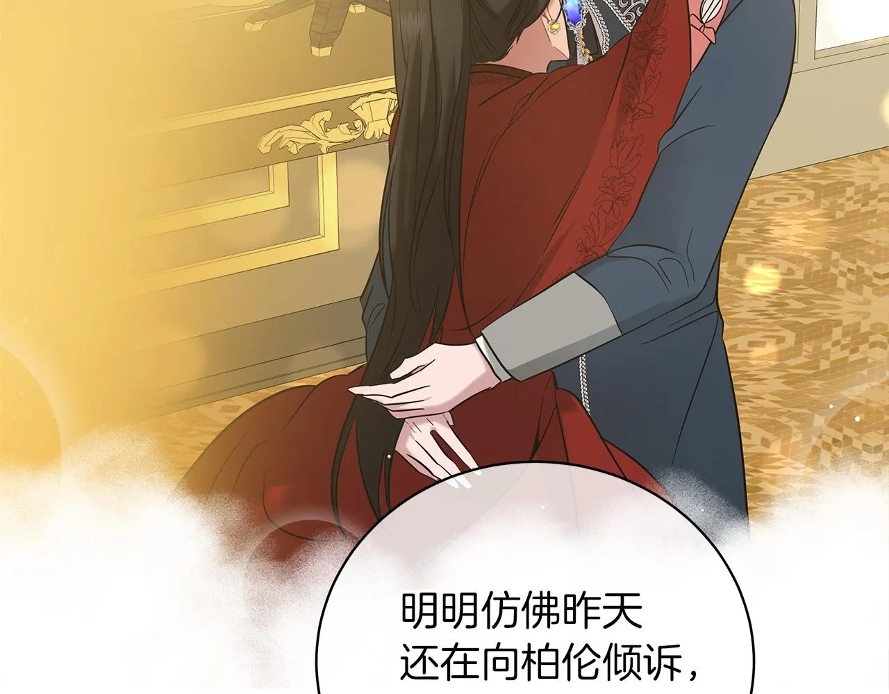 第78话 首级为证 第49页