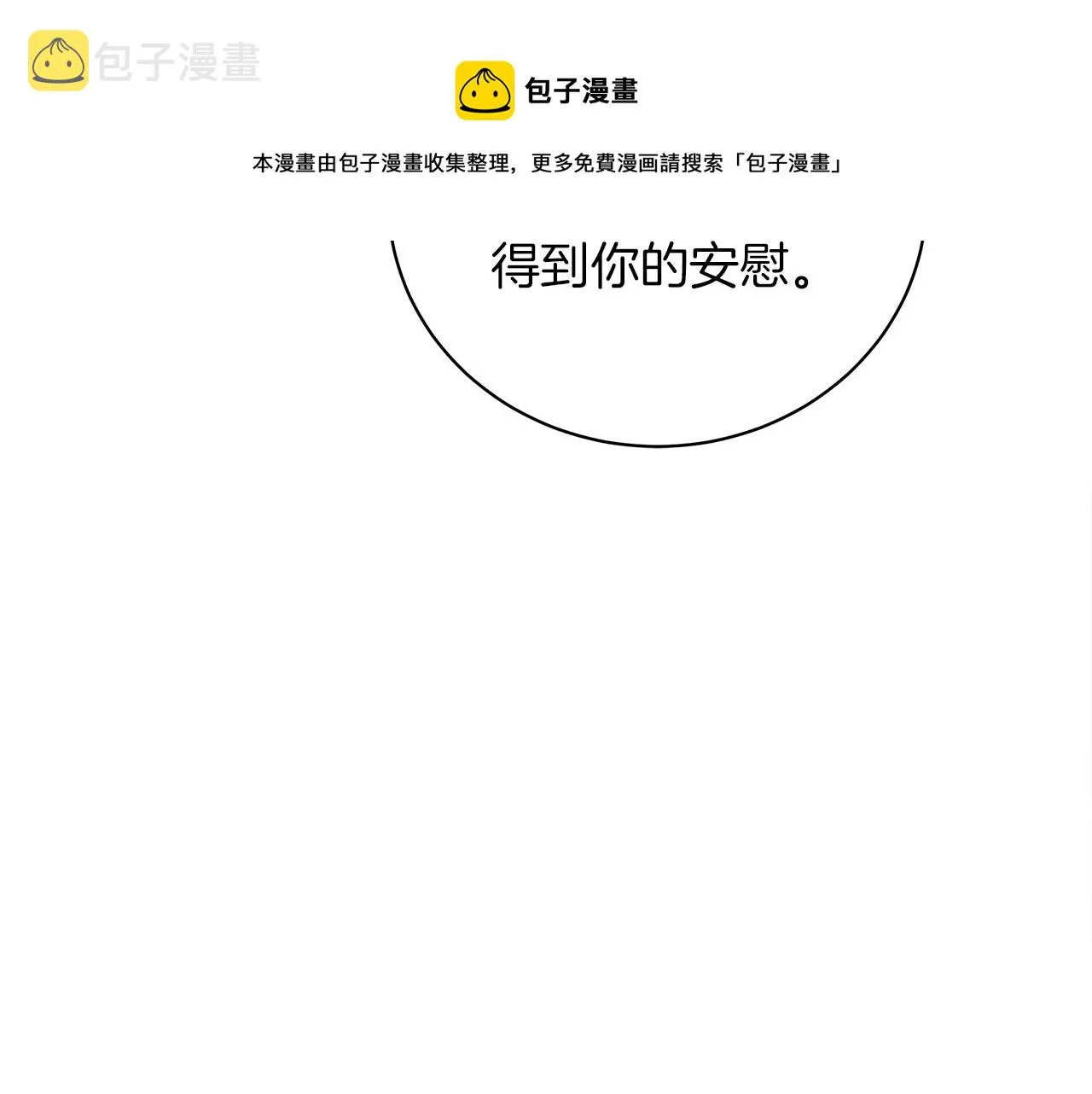 第78话 首级为证 第50页