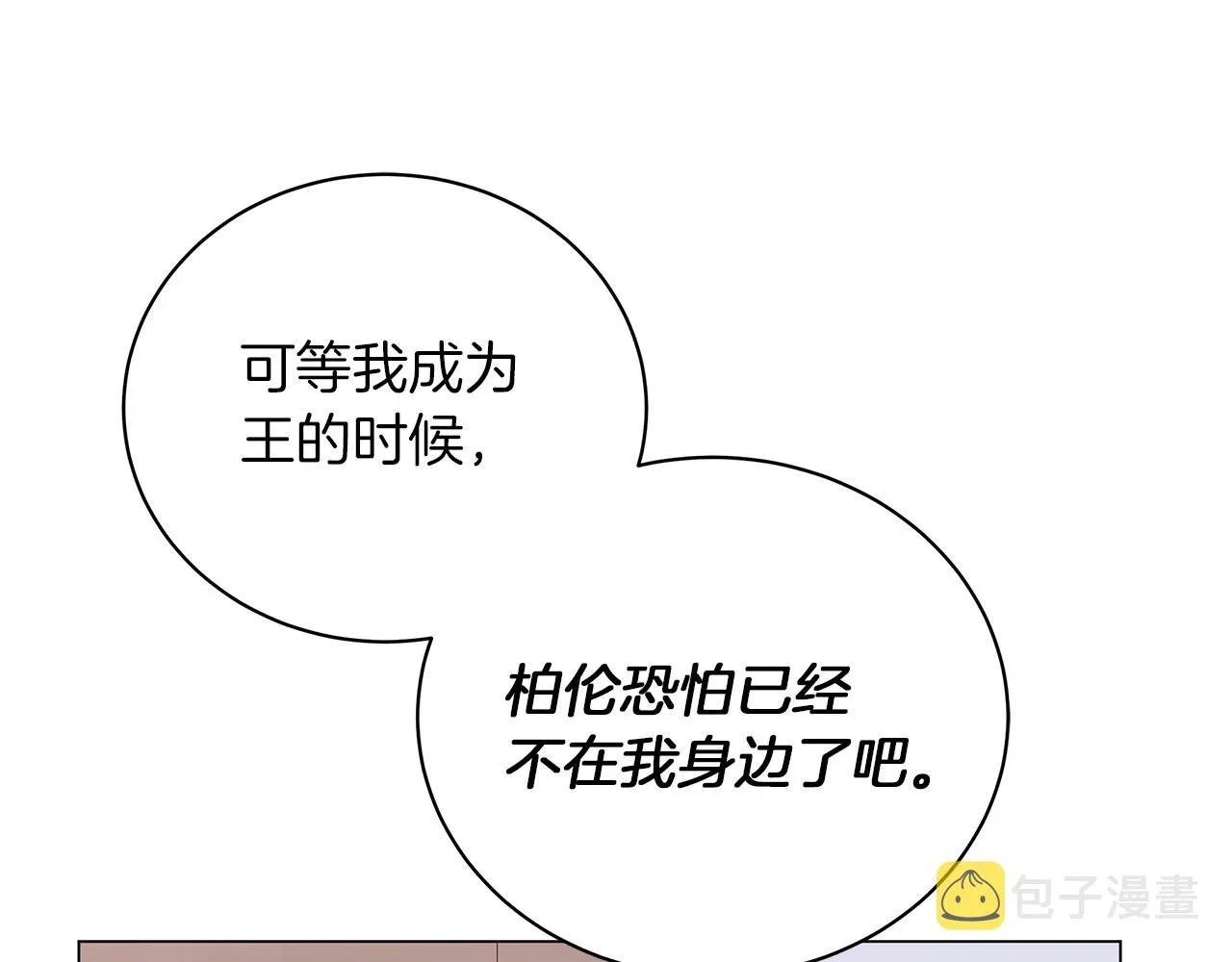 第78话 首级为证 第51页