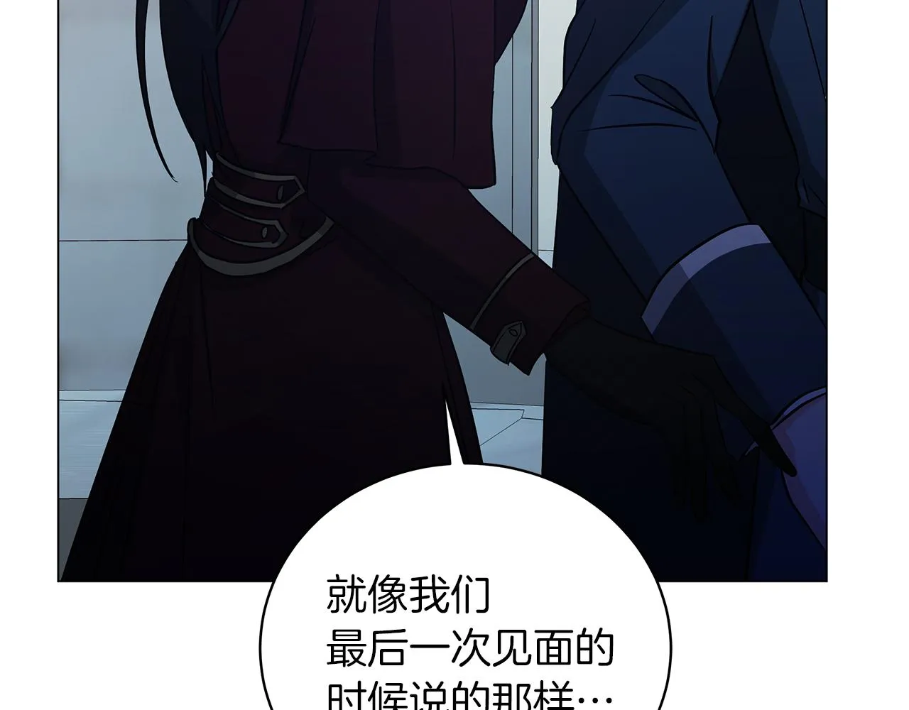 第78话 首级为证 第53页
