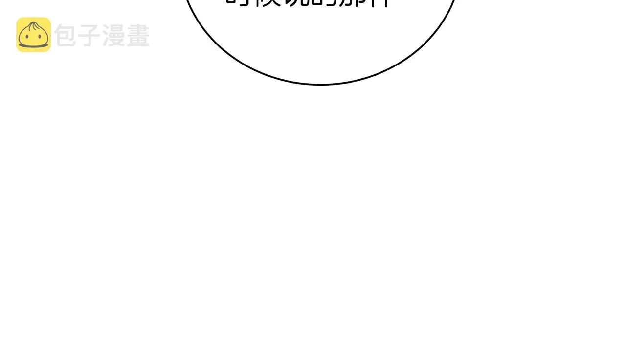第78话 首级为证 第54页