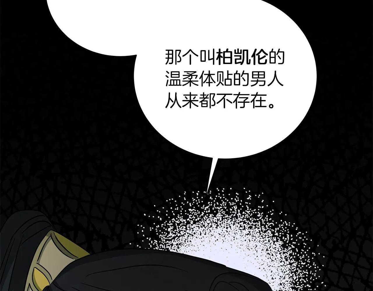 第78话 首级为证 第56页