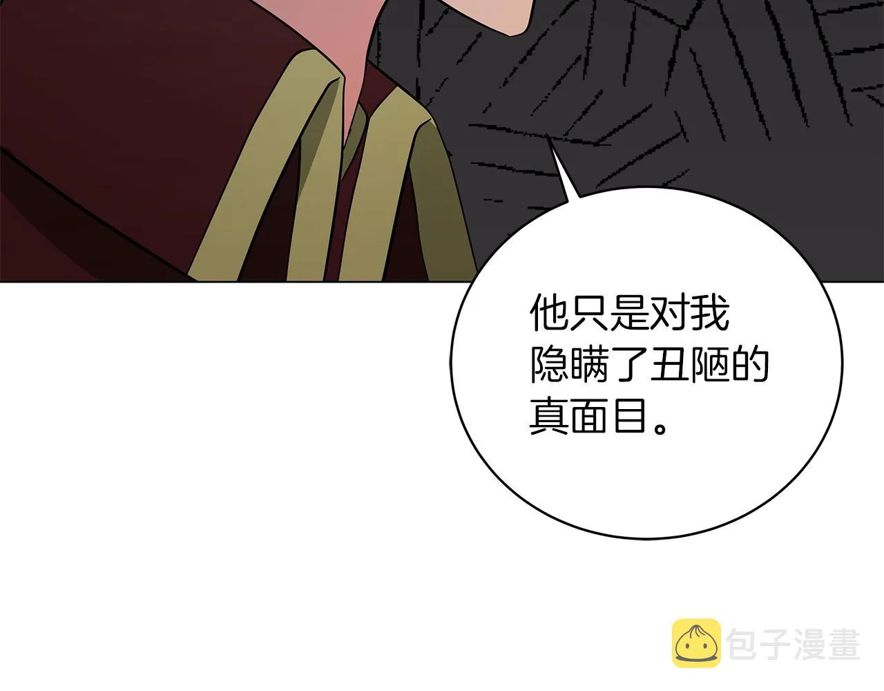 第78话 首级为证 第58页