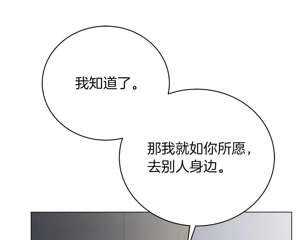 第78话 首级为证 第63页