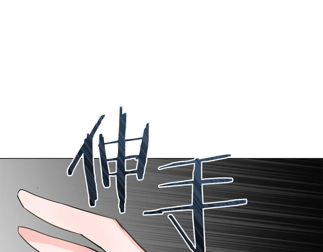 第78话 首级为证 第71页