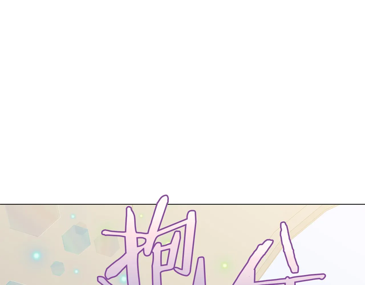 第78话 首级为证 第74页