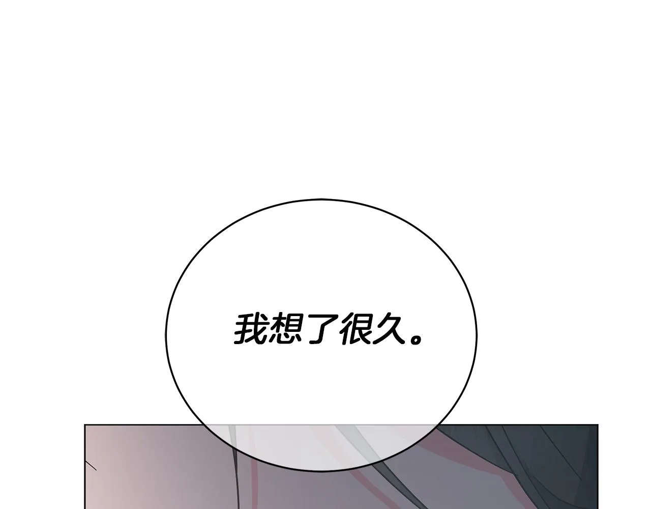 第78话 首级为证 第78页