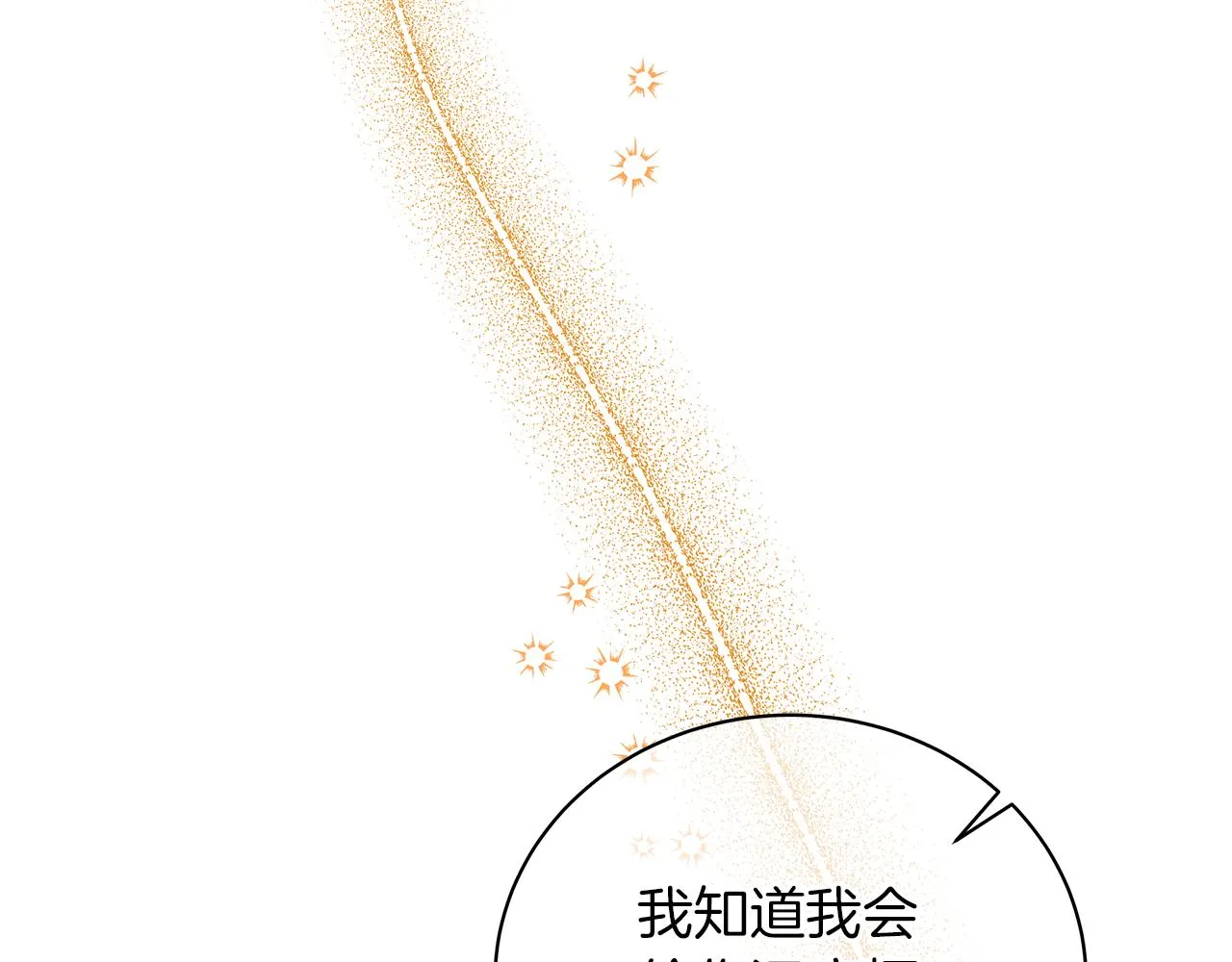 第78话 首级为证 第81页