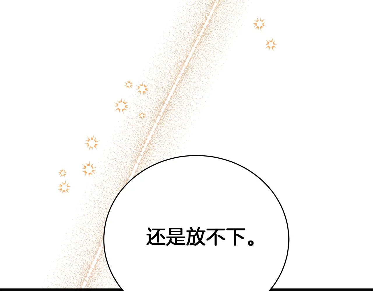 第78话 首级为证 第85页