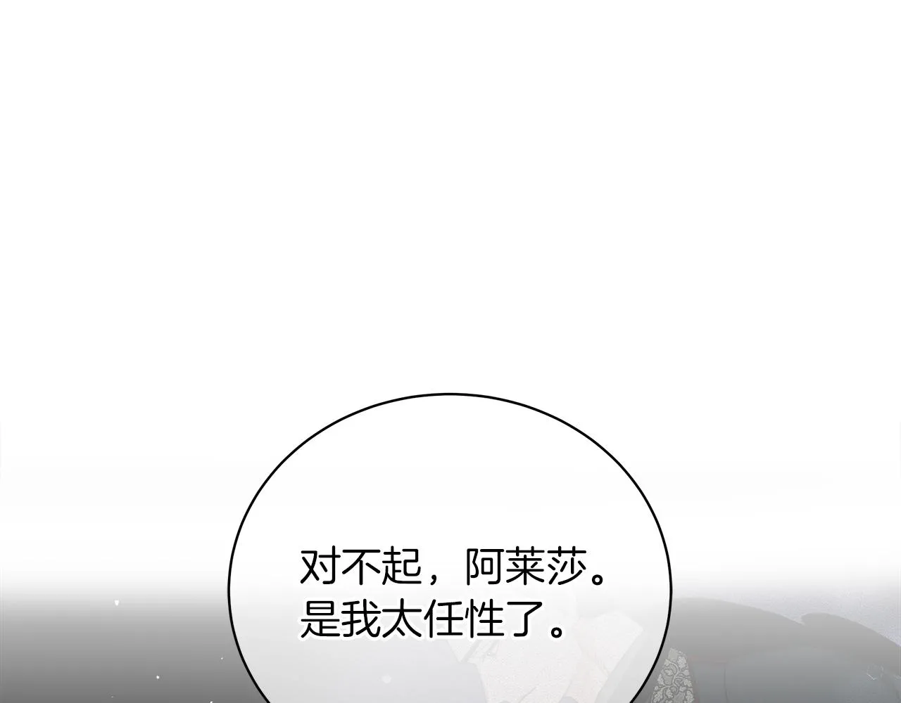 第78话 首级为证 第93页