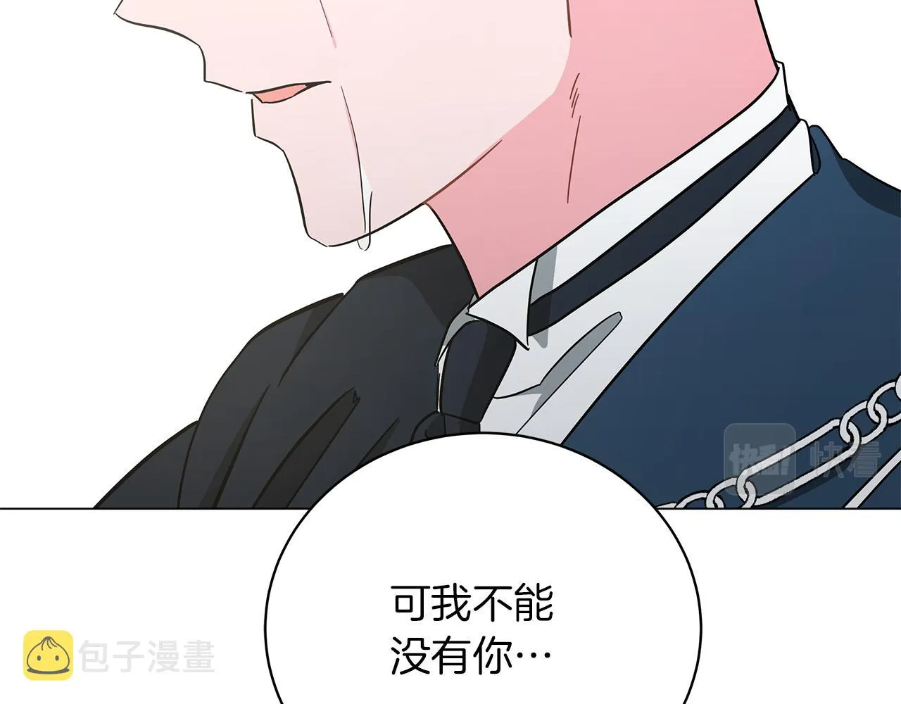 第78话 首级为证 第97页