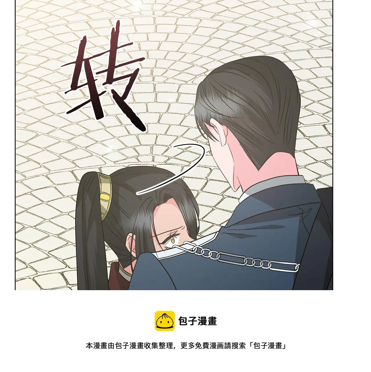 第78话 首级为证 第99页