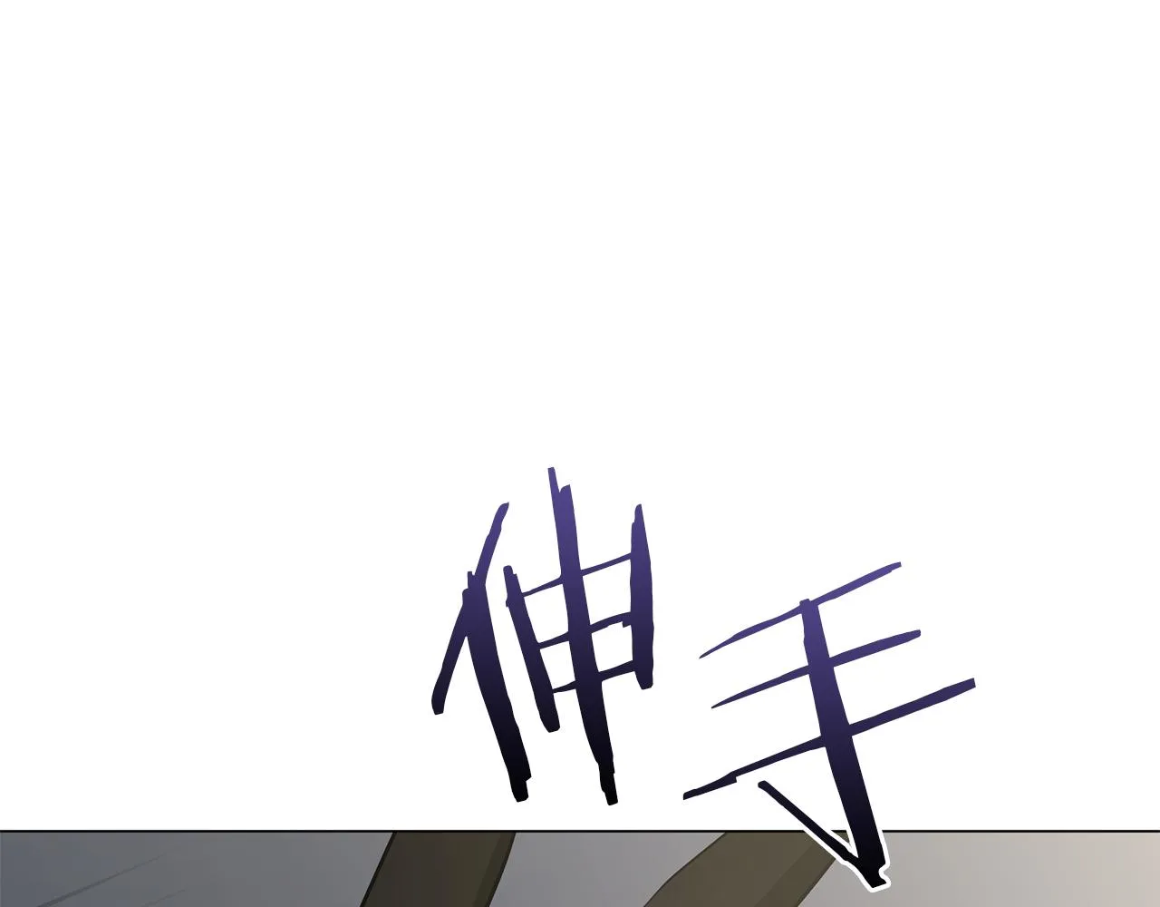 第78话 首级为证 第101页