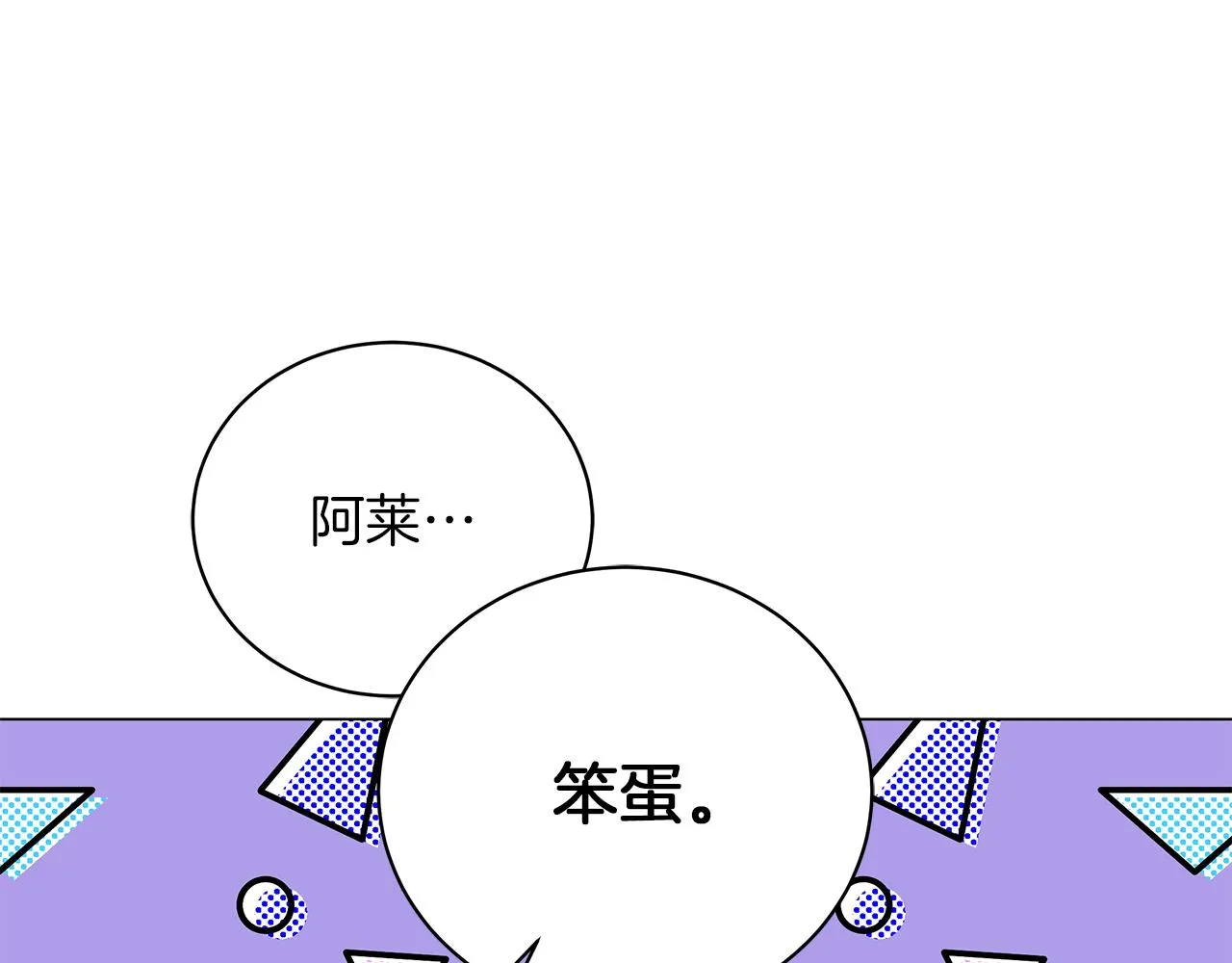 第78话 首级为证 第108页