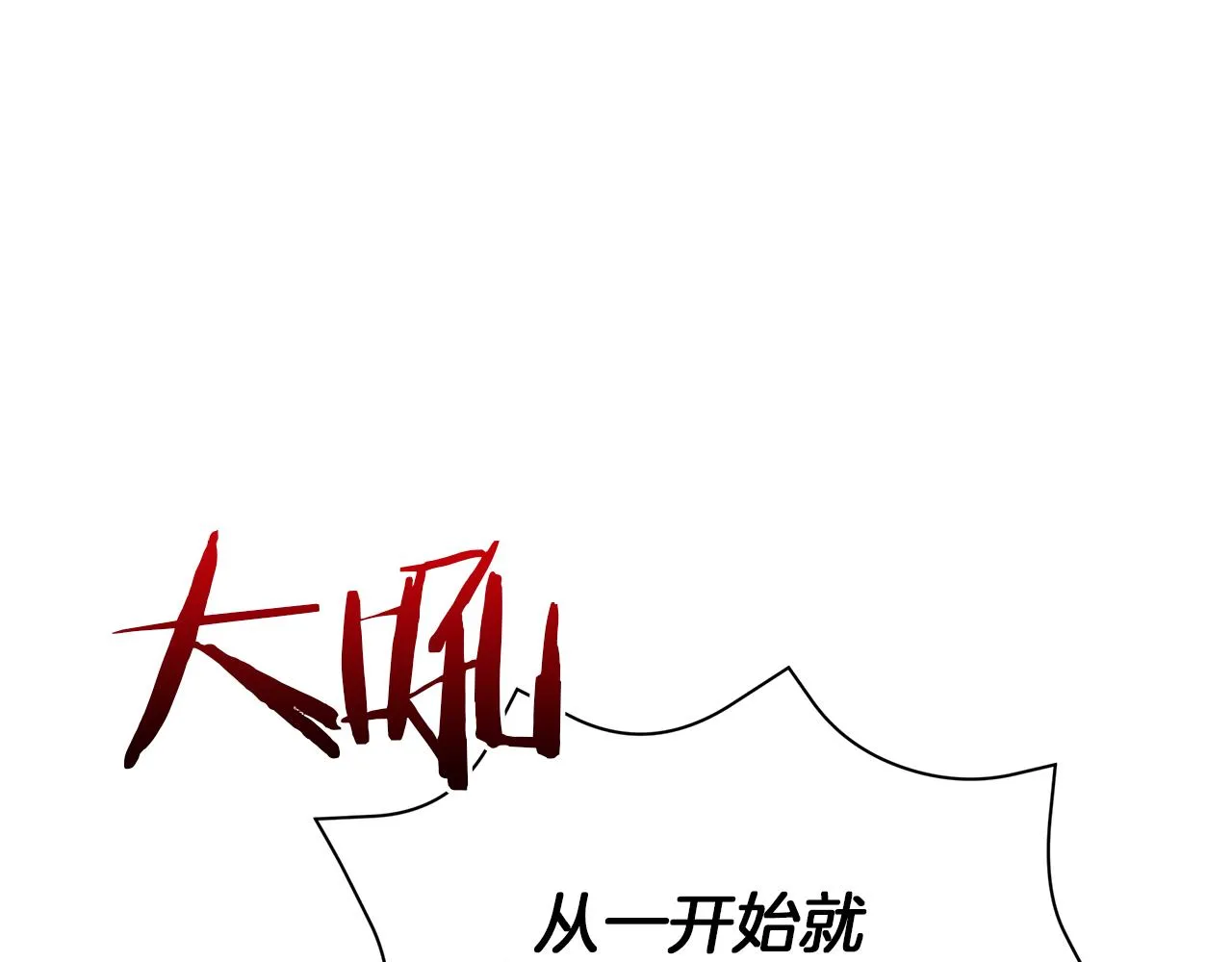 第78话 首级为证 第112页