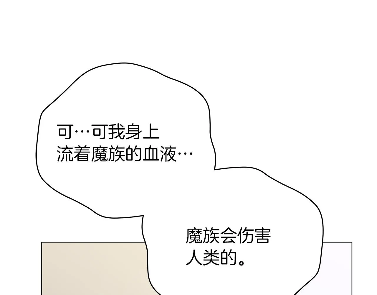 第78话 首级为证 第116页