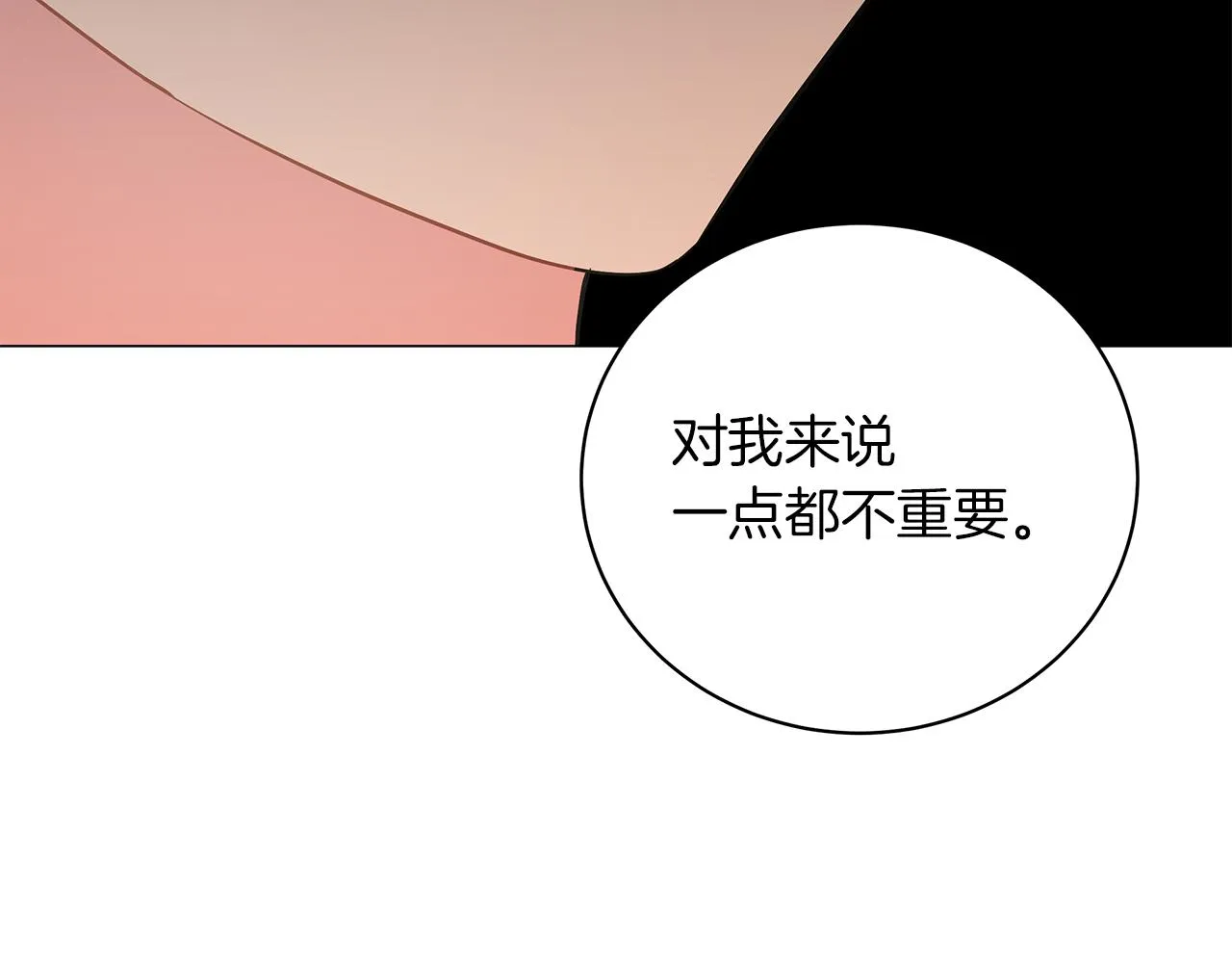 第78话 首级为证 第121页