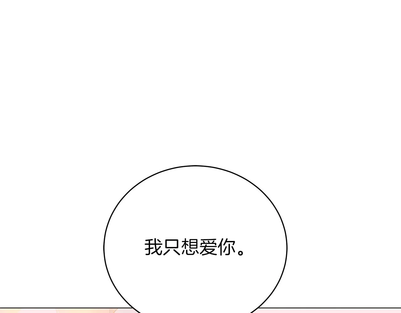 第78话 首级为证 第123页